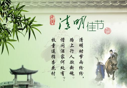 清明节是什么节日