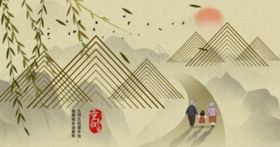 重阳节祭奠