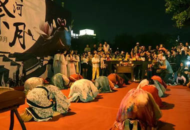 中秋节祭奠