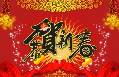 春节可以祭祀吗