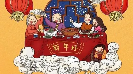 大年三十要干什么