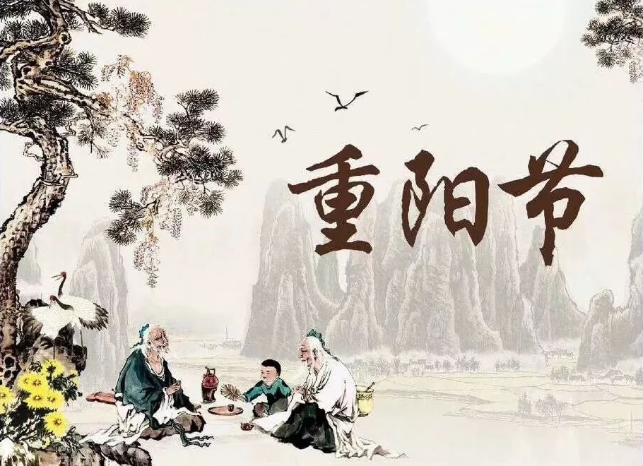 重阳节祭祀怎么做