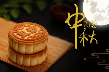 中秋节为什么要吃月饼