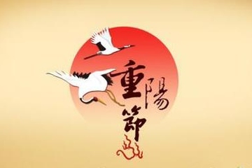 重阳节扫墓吗