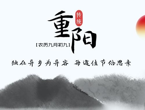 古代重阳节的民俗活动