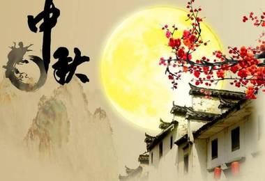 关于中秋节的四个传说