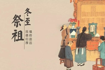 为什么要祭祖