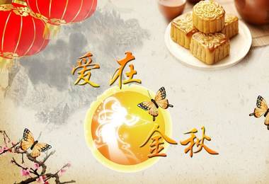 中秋节吃月饼有什么寓意