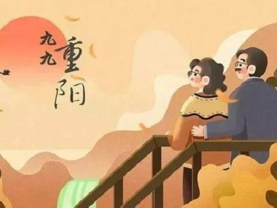 重阳节有什么传统风俗