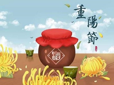 重阳节各地特色习俗