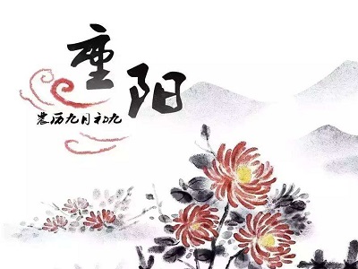 重阳节祭祖有哪些讲究和禁忌