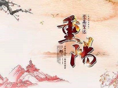 重阳节祭祖有哪些讲究和禁忌