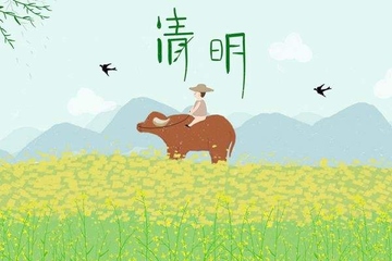 清明节祭祖的意义