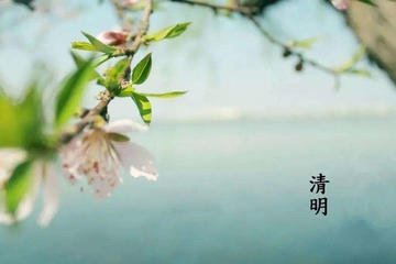 清明节祭祖的意义