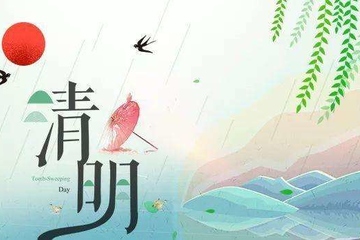 清明节烧纸时间上有什么讲究