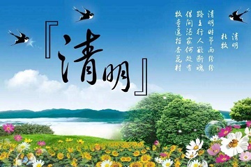 清明节是每年的哪一天