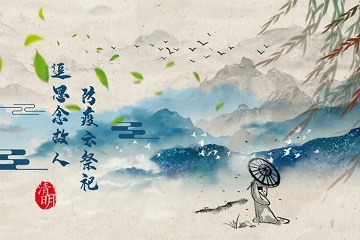 清明节是每年的哪一天