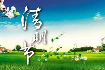 清明节是每年的哪一天