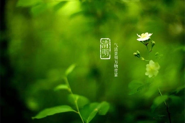 清明节祭祖的由来