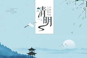 清明节为什么要踏青