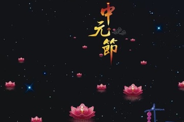 2022年七月十五是鬼节吗,7月15鬼节真的有鬼吗