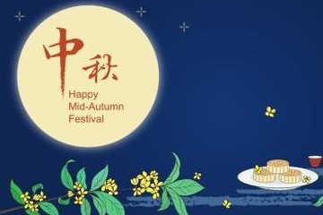 中秋节的来历,八月十五中秋节的来历是什么