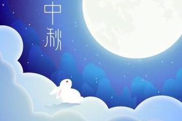 中秋节祝福语,中秋节祝福语简短一句话8个字