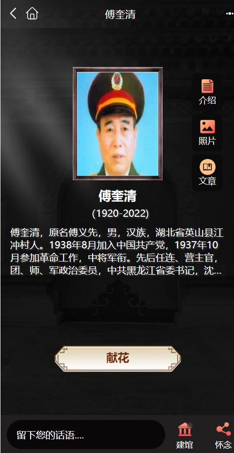 102岁原南京军区政委傅奎清逝世