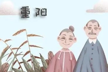 重阳节是什么寓意,重阳节的美好寓意