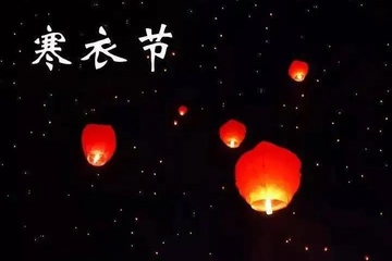 2022年寒衣节是哪一天,今年寒衣节是几月几号星期几