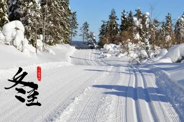 每年冬至是几月几日,冬至是固定的日期吗