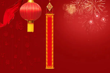 元旦祝福语2023,元旦祝福语文案