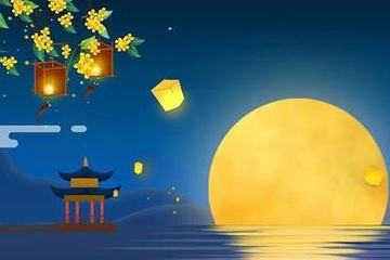 中秋节领导祝福短信